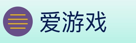 爱游戏 Logo